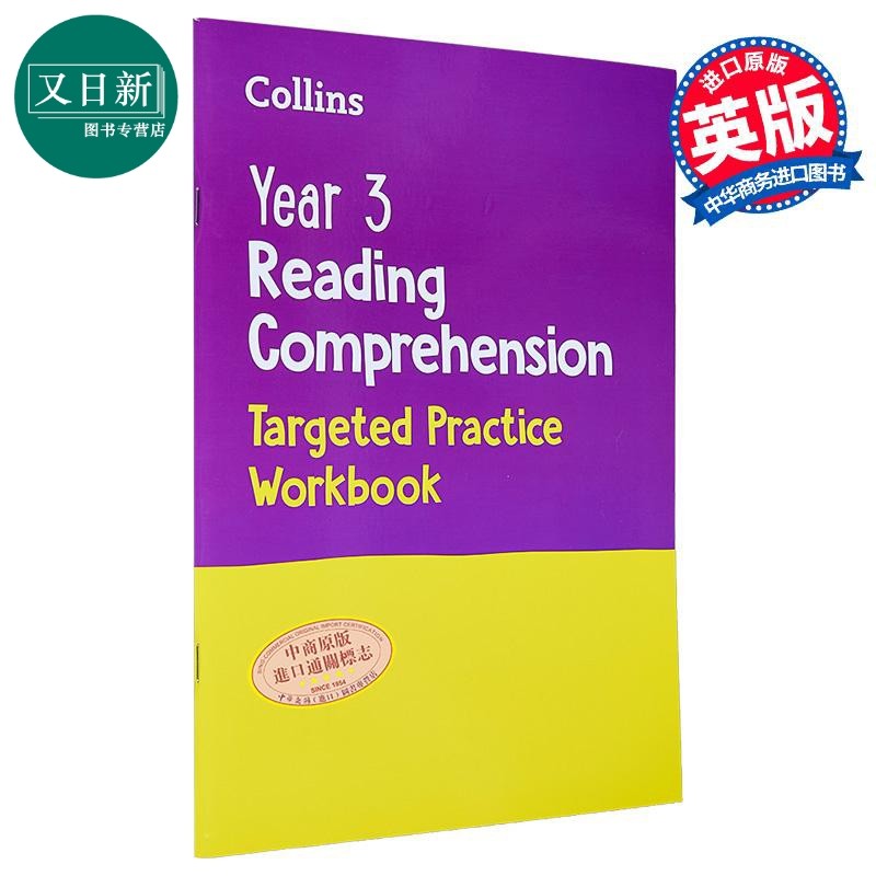 Year 3 Reading Comprehension Targeted Practice Workbook 柯林斯阅读理解目标练习册 三年级 英文原版 Collins 又日新