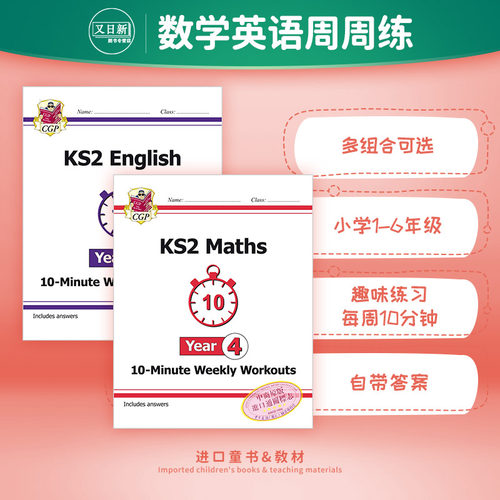 KS2MathsandEnglis