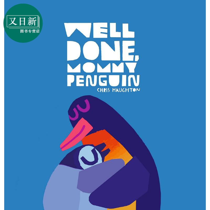 Chris Haughton Well Done, Mommy Penguin企鹅妈妈你真棒 英文原版 进口图书 儿童绘本 动物故事图画书 又日新