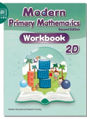 Modern Primary Mathematics Second Edition Workbook 2D 现代小学数学练习册 2D 2019年第二版 又日新