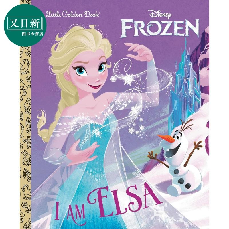 小金书冰雪奇缘我是爱莎