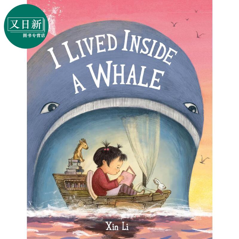 鲸鱼内的小房子 Xin Li I Lived Inside a Whale 英文原版 儿童绘本 图画故事书 精装精品绘本 进口图书 4-8岁 又日新 - 实物图
