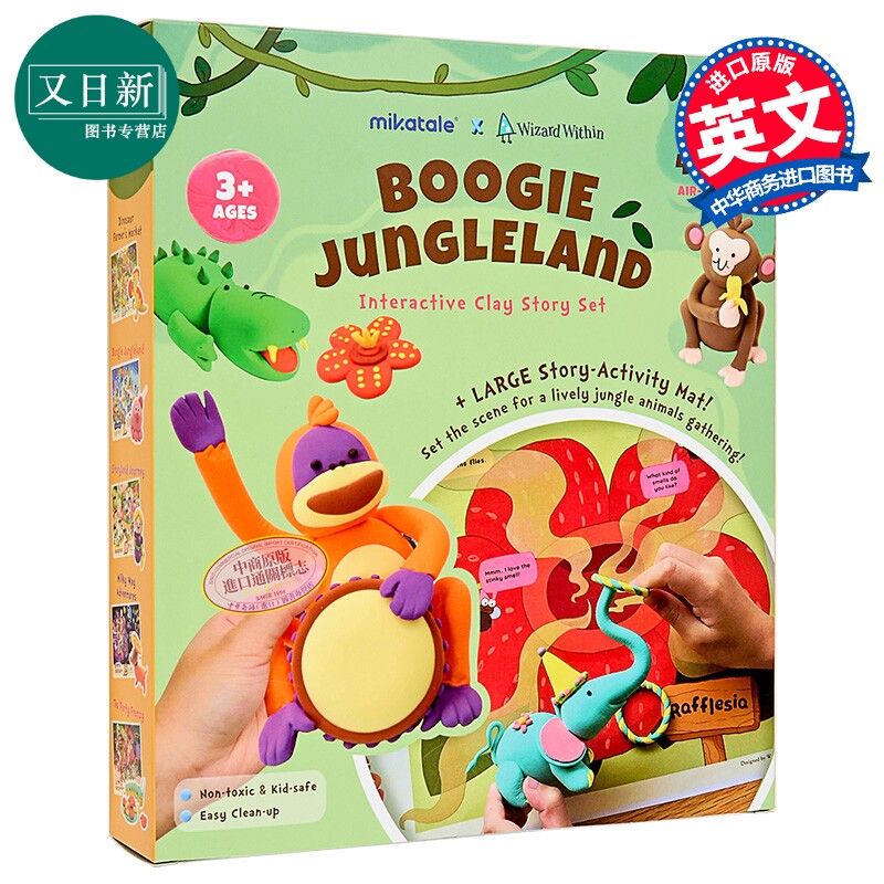 魔法童心免烤风干黏土故事套装中款手工粘土丛林 4*28g Wizard Within Air-dry clay kit-Medium Set Jungleland 又日新