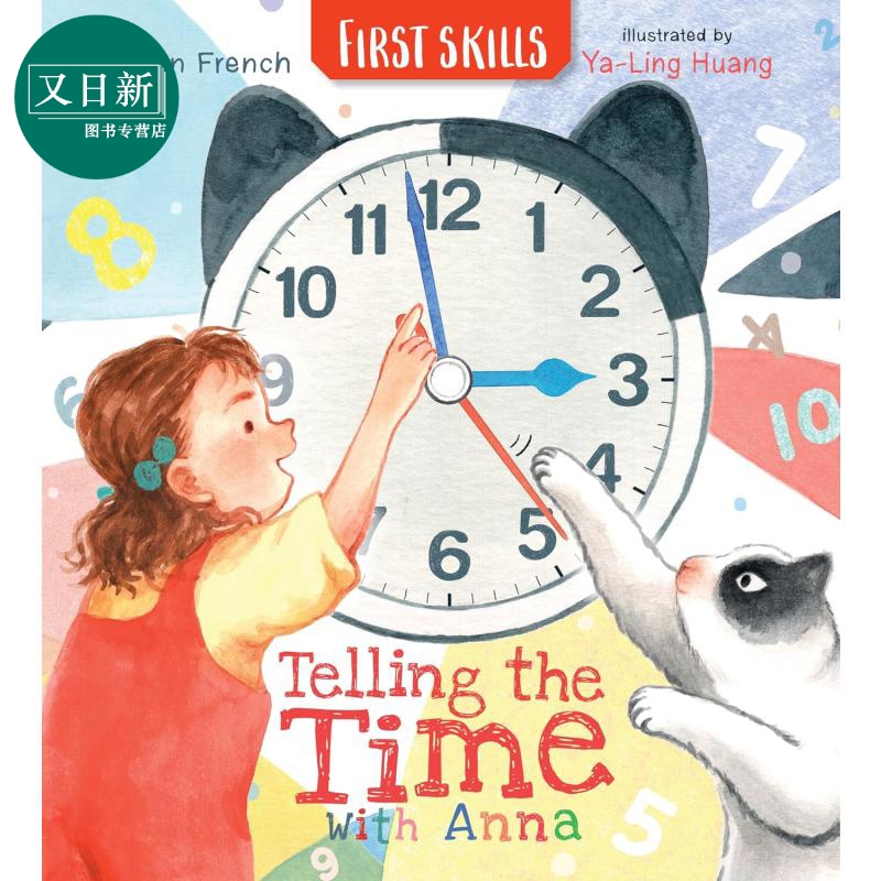 时间学习和安娜一起报时