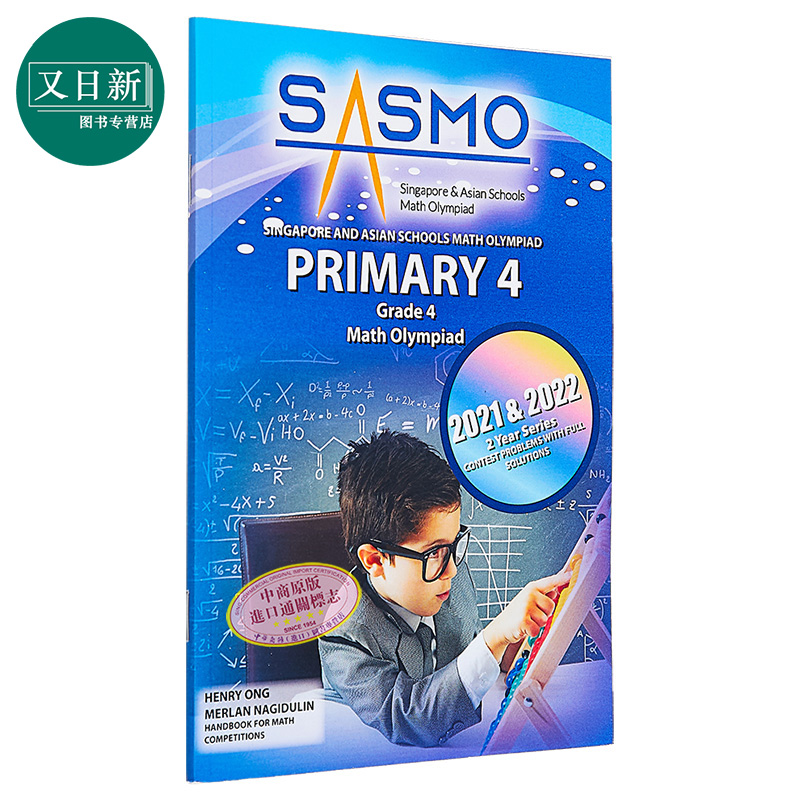 新加坡原版CPD教辅 SASMO 新加坡和亚洲学校数学奥林匹克竞赛真题含解题步骤小学四年级Schools Math Olympiad 又日新