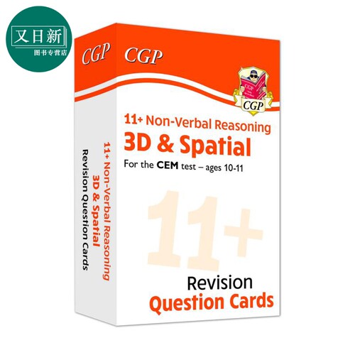 英国CGP New 11+ CEM Revision Question Cards: Non-Verbal Reasoning 3D & Spatial Ages 10-11 又日新
