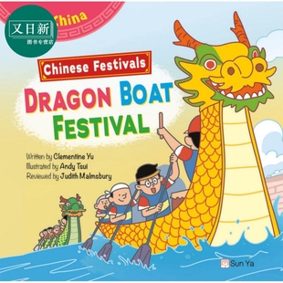 Chinese BOAT China趣读中华 端午节 书 又日新 Fun 香港原版 Festivals 中国节日 英文精装 FESTIVAL DRAGON 有音频 绘本
