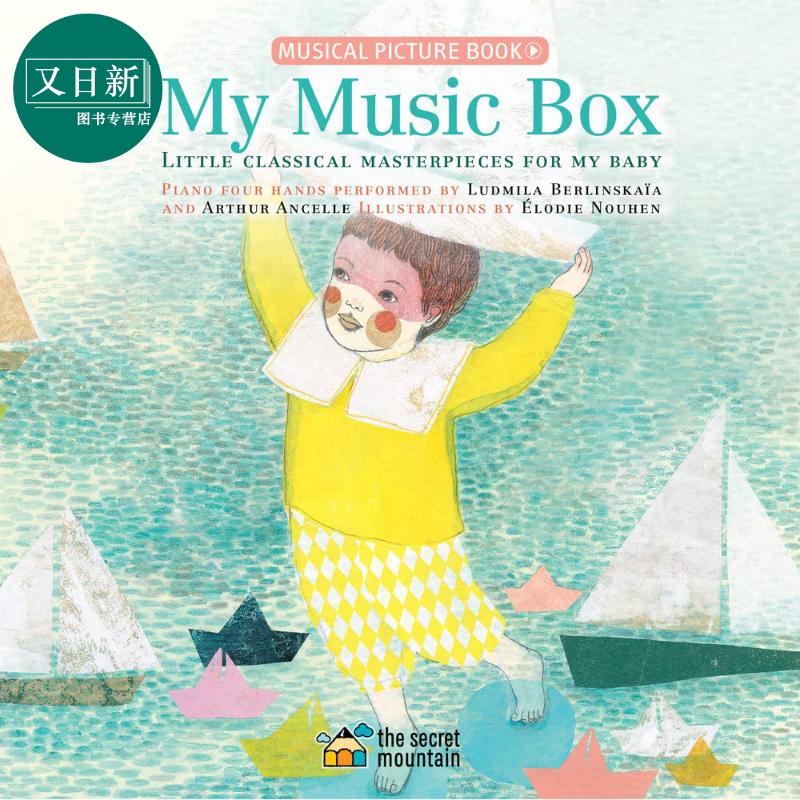 Elodie Nouhen My Music Box Little Classical Masterpieces for My Baby我的音乐盒 英文原版进口 音乐绘本 又日新