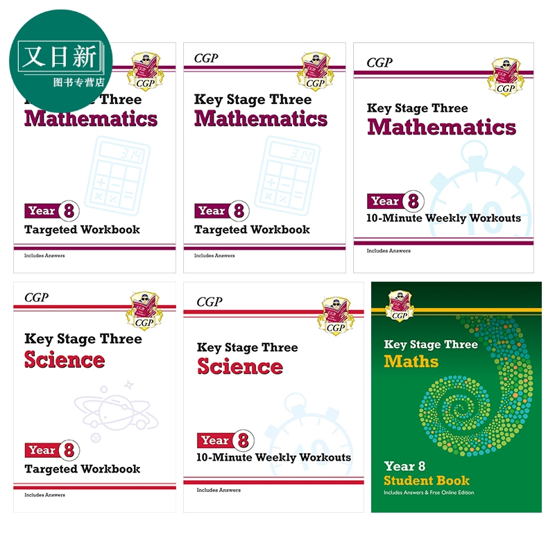 英国原版CGP 小学八年级 11-12岁活动练习册合集 KS3 Year 8 Ages 11-12 数学科学英语拼写标点符号和语法周周练 又日新