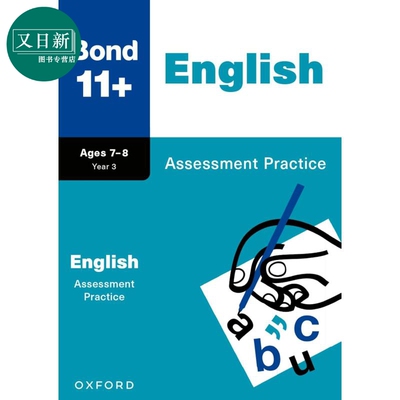 Bond 11+ English Assessment Practice Age 7-8 GL 牛津邦德11+ 英语评估试卷 7-8岁 英文原版进口图书 又日新