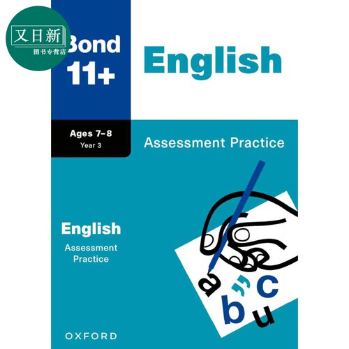 Bond 11+ English Assessment Practice Age 7-8 GL 牛津邦德11+ 英语评估试卷 7-8岁 英文原版进口图书 又日新