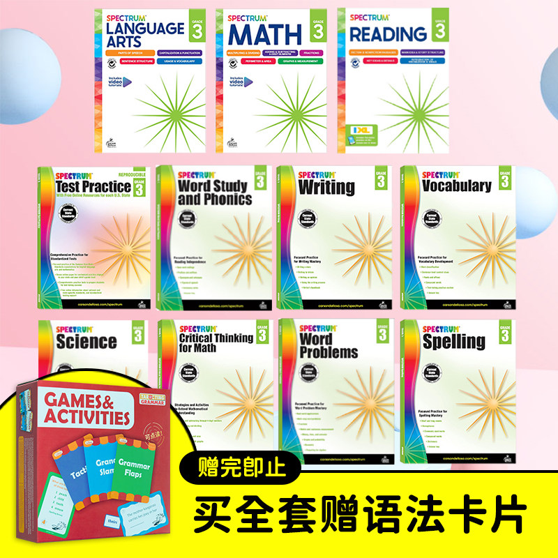 美国Carson Dellosa Spectrum Grade 3 光谱练习册 小学三年级阶段合集 Science Writing Spelling Math Phonics 又日新