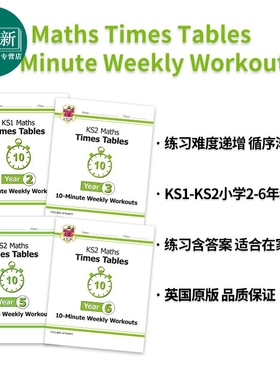 英国CGP原版 KS1 KS2 Maths 小学2-6年级数学乘法表 十分钟测试 配答案 Times Tables 10-Minute Weekly Workouts 又日新