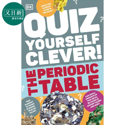 DK测试小题集：化学元素