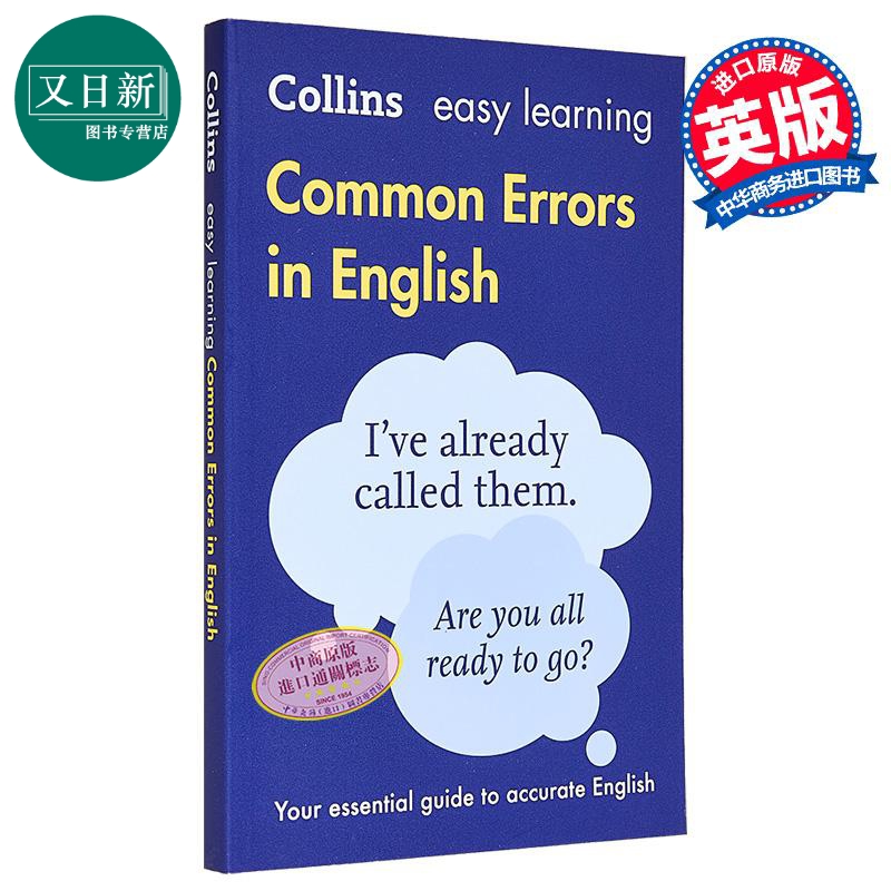 Collins Easy Learning Common Errors in English Second edition 柯林斯易学英语 常见英文错误 第2版 英文原版 又日新