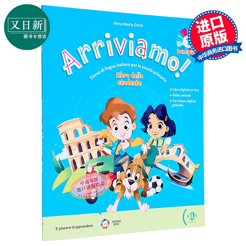 Arriviamo! 1 | Student’s Book + Digital Book + ELi LINK App Below A1意大利语小学课程 学生书含电子书 1级 preA1 又日