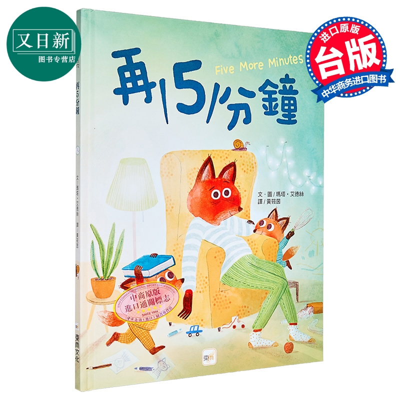 培养孩子良好的时间概念，加?