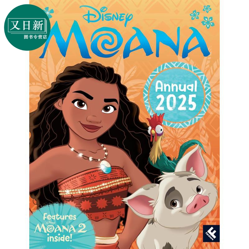 迪士尼海洋奇缘2025年鉴