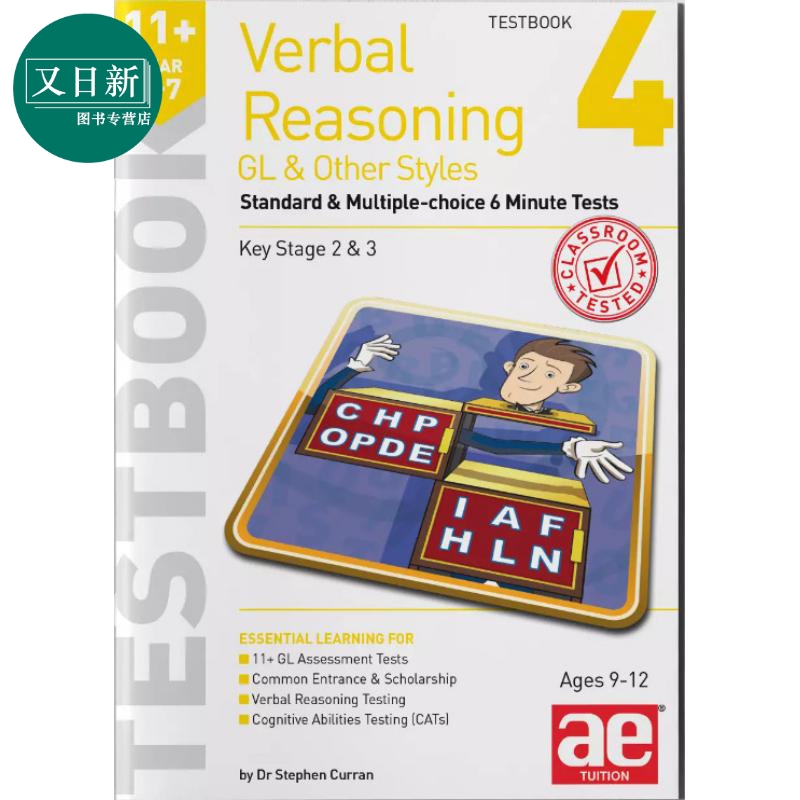 11+英语言语推理五至七年级GL考试测试卷4 含答案 11+ Verbal Reasoning Year 5-7 GL & Other Styles Testbook 4 又日新