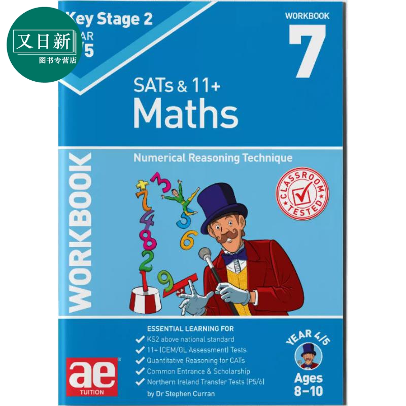 KS2数学四年级练习册7 数字推理技巧含答案 Maths Year 4/5 Workbook 7 Numerical Reasoning Technique 英文原版 又日新