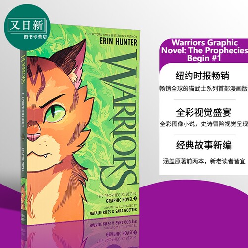 猫武士漫画版#1英文原版