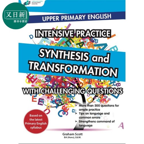 预售【提分宝典】小学高年级英