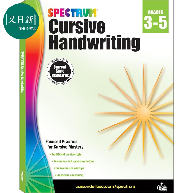 预售 光谱练习册 草书手写 3 - 5 年级Spectrum Cursive Handwriting, Grades 3 - 5英文原版 进口图书 小学教辅参考书 又日新