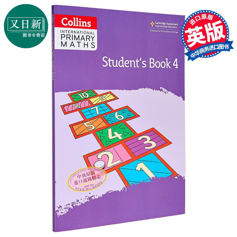 Collins International Primary Maths Student's Book 4 柯林斯国际小学数学学生书4 英文原版 剑桥小学数学 又日新