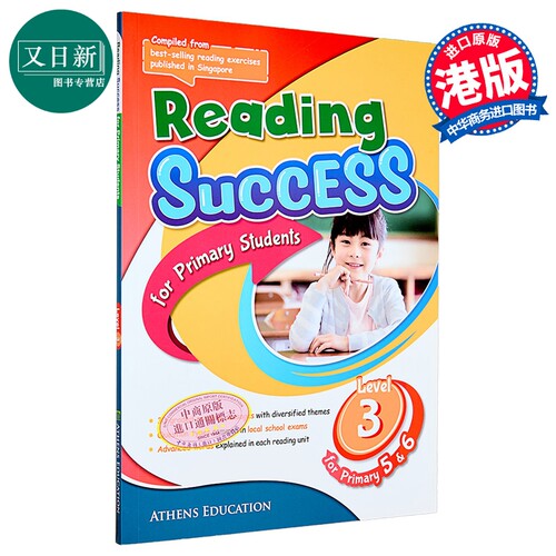 ReadingSuccess小学三阶段