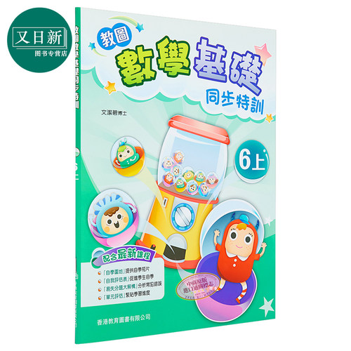 可配合各家出版社的课本使用
