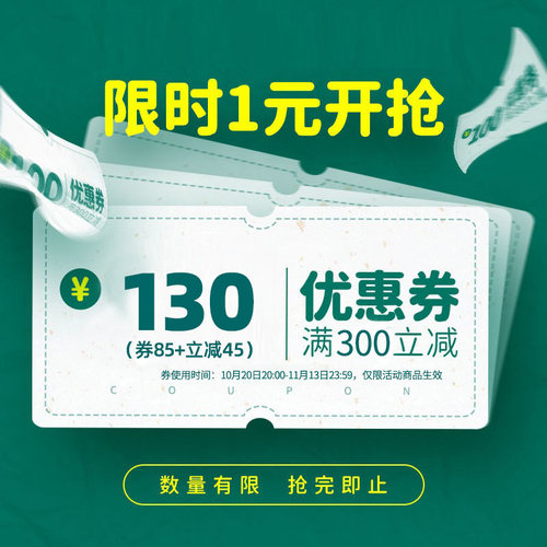 双11狂欢季限量1元抢大券