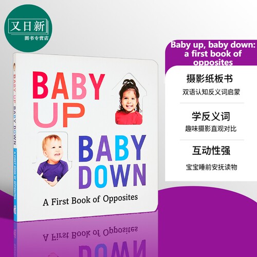 预售Babyup,babydow