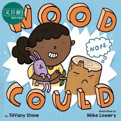 Mike Lowery:Wood Could 臭脾气的木头 英文原版 进口图书 儿童绘本 故事图画书 精装精品绘本 搞笑幽默儿童读物 又日新
