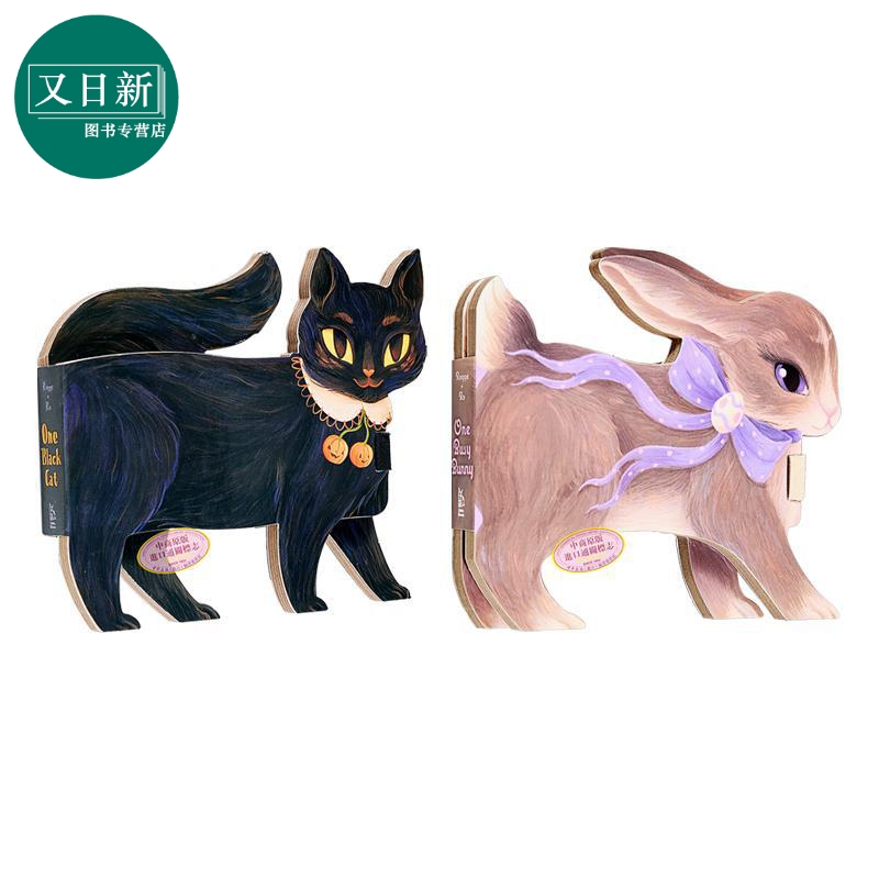 异形书2册英文原版儿童纸板书