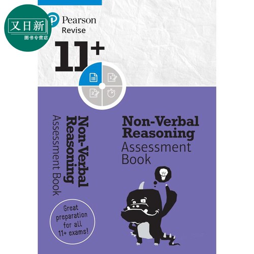 Pearson Revise 培生11+非文字推理评估手册8-10岁 Non-Verbal Reasoning Assessment Book the 2024 2025 exams 又日新