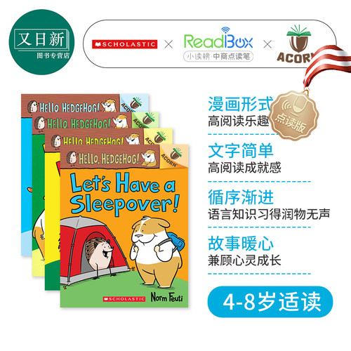 学乐橡树种子系列小刺猬的故事