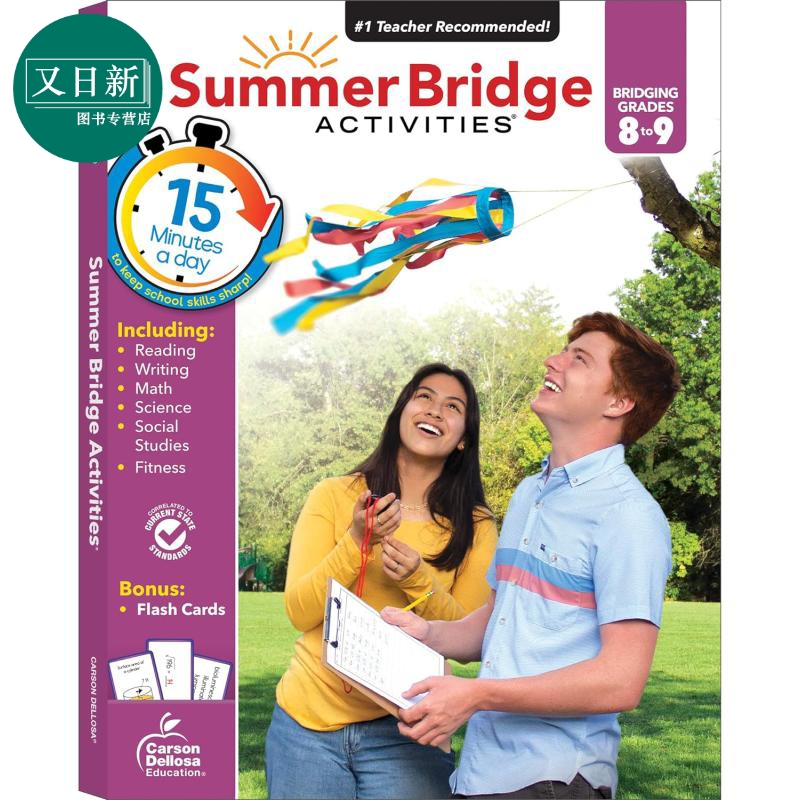 暑期衔接活动练习册8-9年级