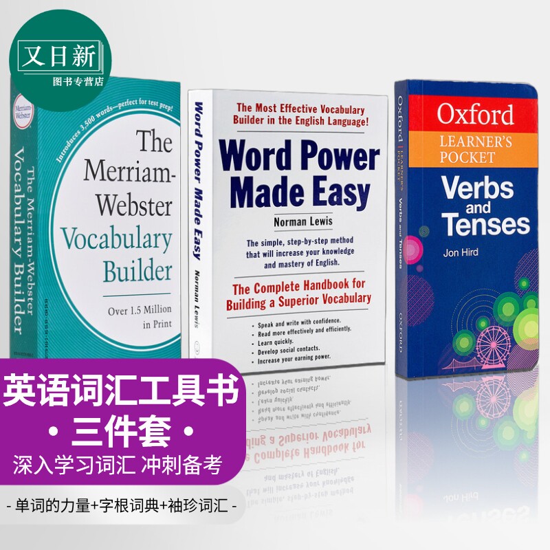 英语工具书3册 英文原版牛津袖珍英语动词和时态Oxford 单词的力量Word Power Made Easy 麦林韦氏字根词典 又日新