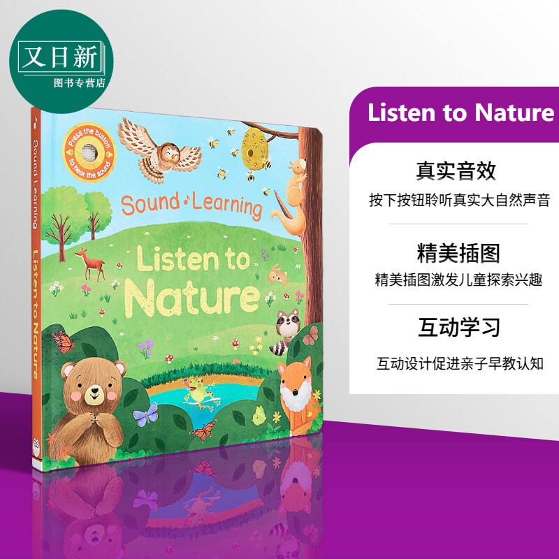 发声书 聆听自然 Listen to Nature 英文原版 纸板书 亲子早教认知 图画书 精美插图 探索大自然的声音 进口绘本 又日新