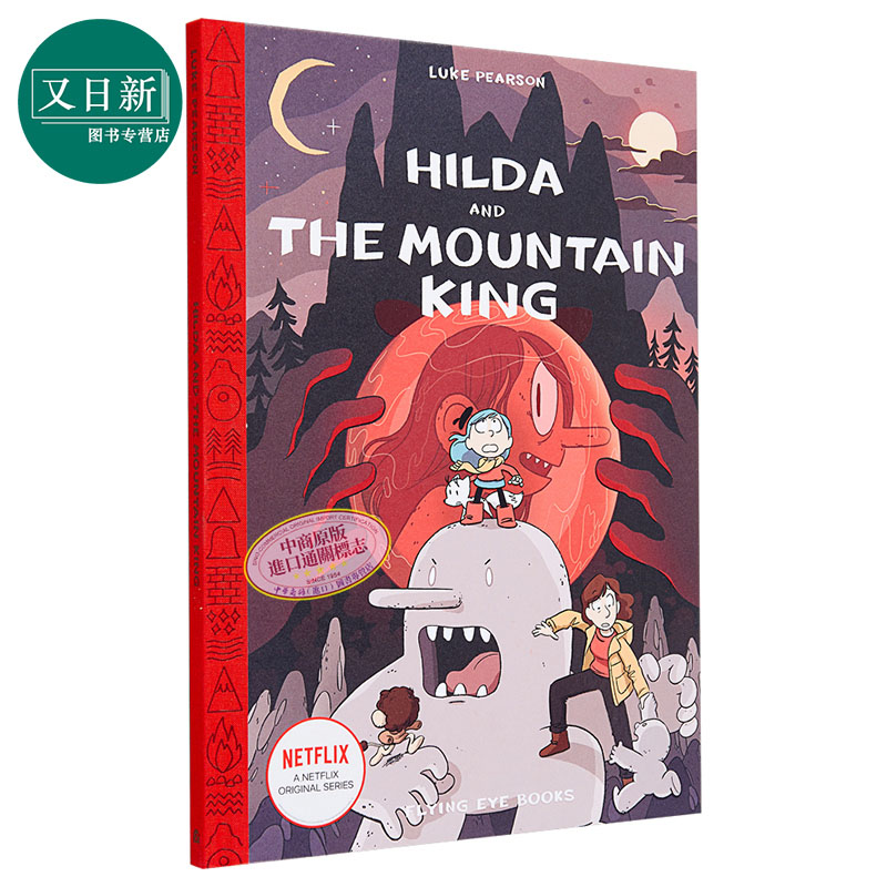 希尔达第二季漫画英文原版Hilda and the Mountain King Hilda Comics蓝发女孩进城记桥梁漫画图像小说动画原著又日新