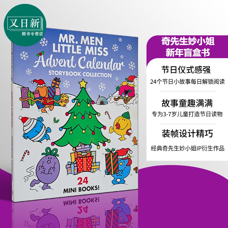 奇先生妙小姐新年新年倒数书Mr. Men Little Miss Advent Calendar 英文原版 儿童活动与玩具书 绘本故事进口童书 又日新