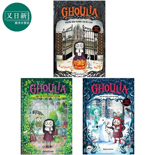 怪诞庄园的柯莉亚3册Ghoulia