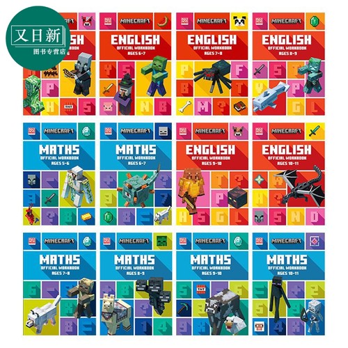 我的世界官方数学英语练习册5-11岁合集 Minecraft Maths English Official Workbook 英文原版柯林斯小学教辅Collins 又日新