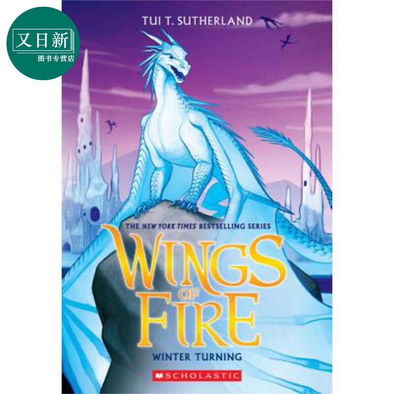 预售 火翼飞龙7 勇闯冰翼国的钻石炼狱 Winter Turning Wings of Fire Book 7 英文原版  Tui T Sutherland 又日新