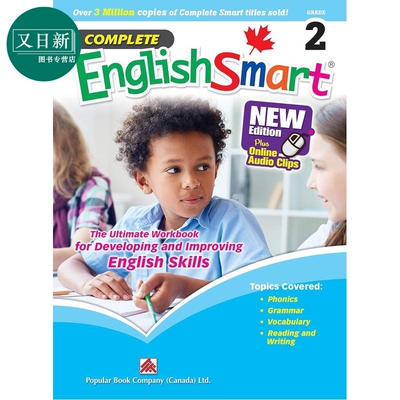 预售 加拿大课程英语练习册 聪明英语 二年级 Complete EnglishSmart Grade 2 Canadian Curriculum English Workbook 又日新