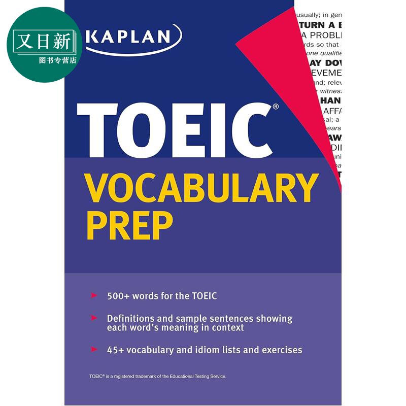 Kaplan TOEIC Vocabulary Prep Kaplan Test Prep 卡普兰托业词汇准备 英文原版 进口图书 工具书 又日新
