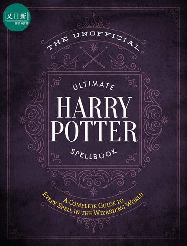 哈利波特非官方特辑 魔法咒语书 英文原版 Harry Potter Spellbook 哈利波特周边 哈利波特英语原版 又日新
