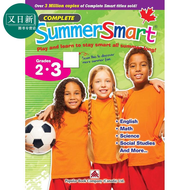 Complete SummerSmart Grades 2-3 加拿大课程练习册 暑期智慧全攻略 二年级升三年级 英文原版 英语数学科学艺术 又日新