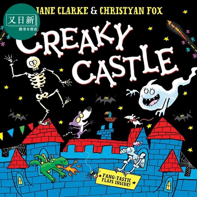 吱吱作响的城堡CreakyCastle