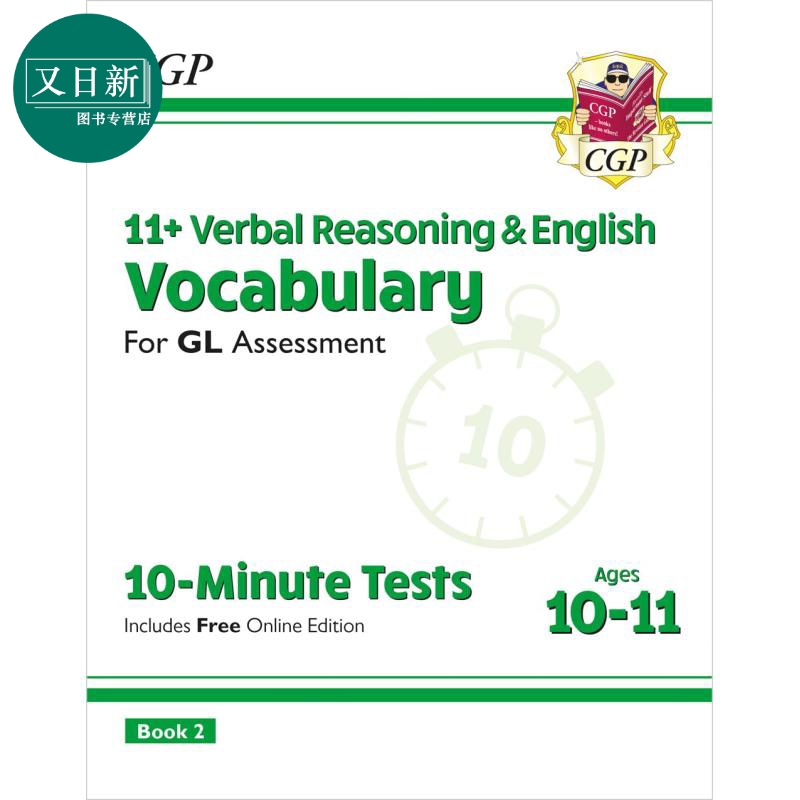 英国CGP原版 10分钟测试11+ GL 10-Minute Tests Vocabulary for Verbal Reasoning & English Ages 10-11 Book 2  又日新